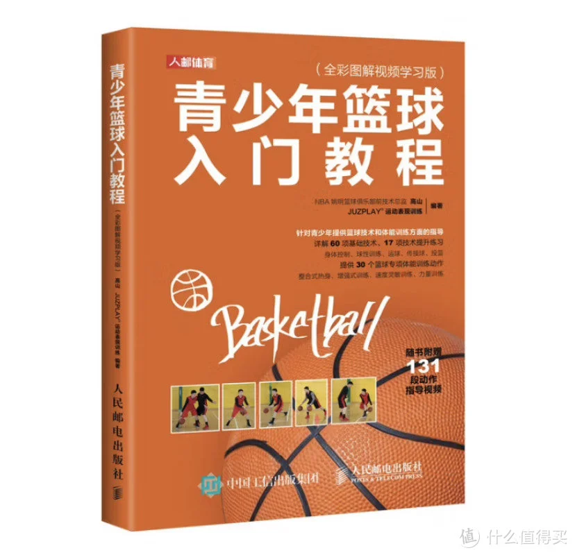 如何通过数据分析改进篮球战术训练?_1